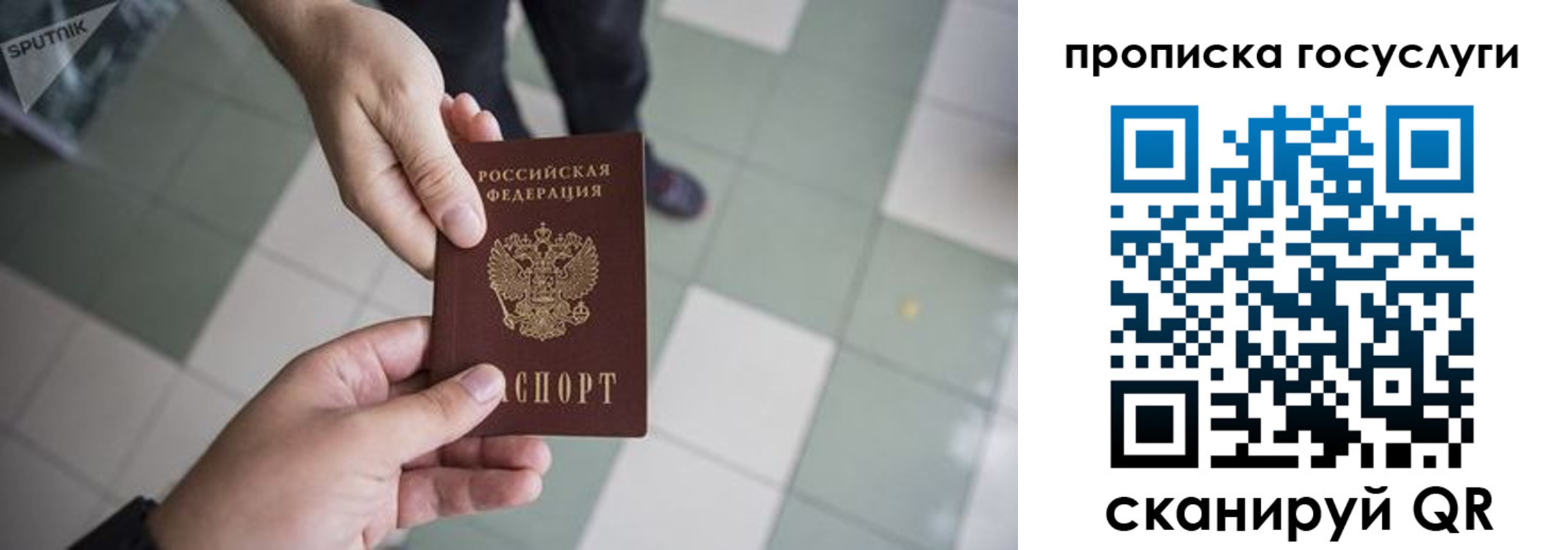 временная регистрация для всех в Талице