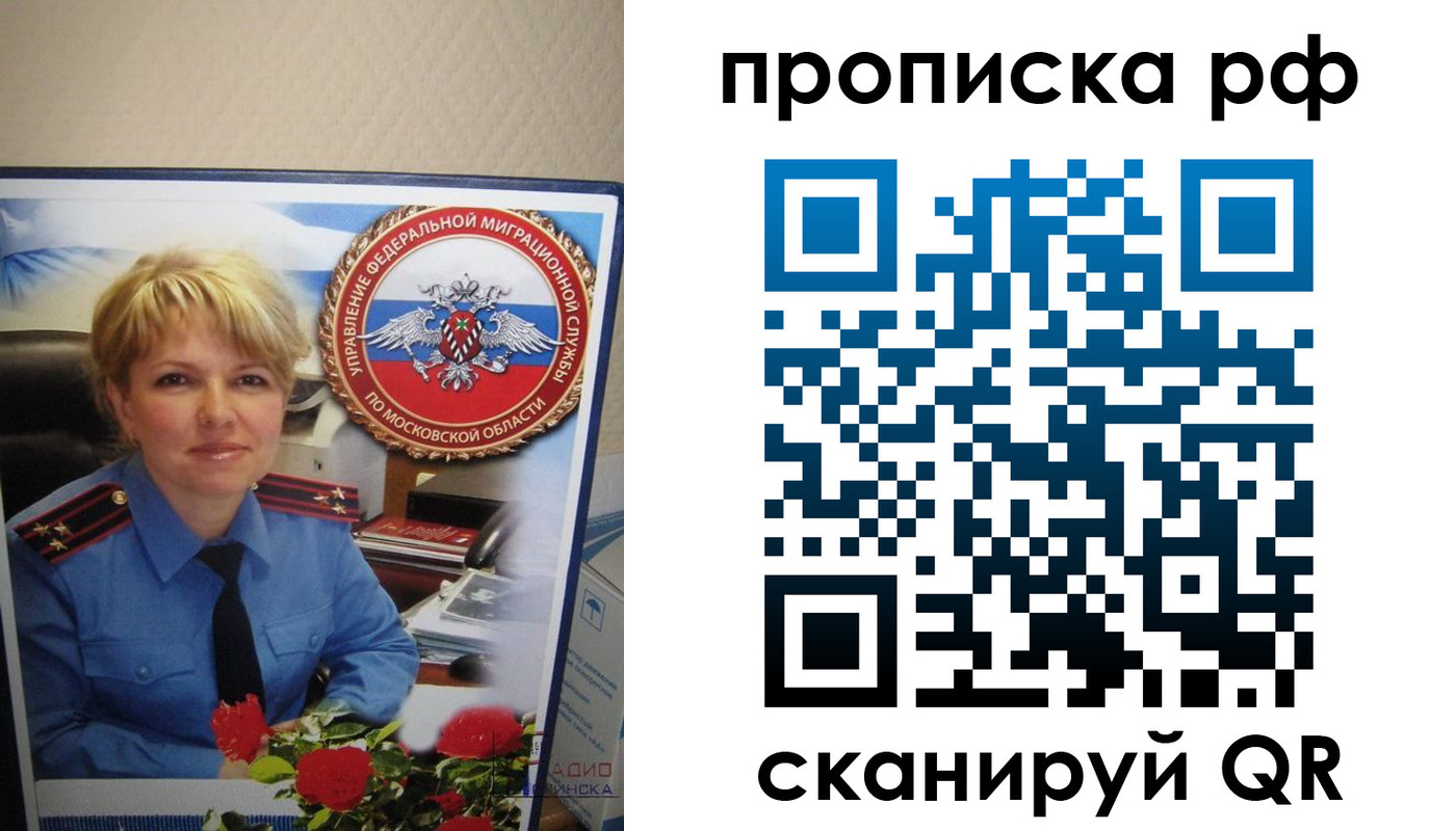 временная регистрация недорого в Талице