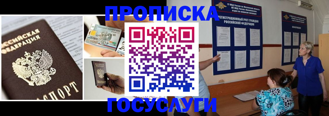 временная регистрация законно в Талице