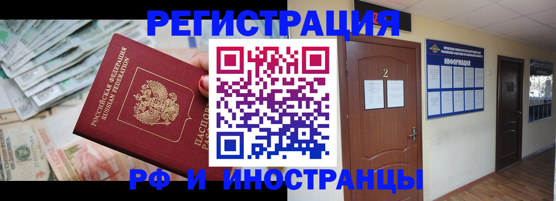 временная регистрация собственник в Талице