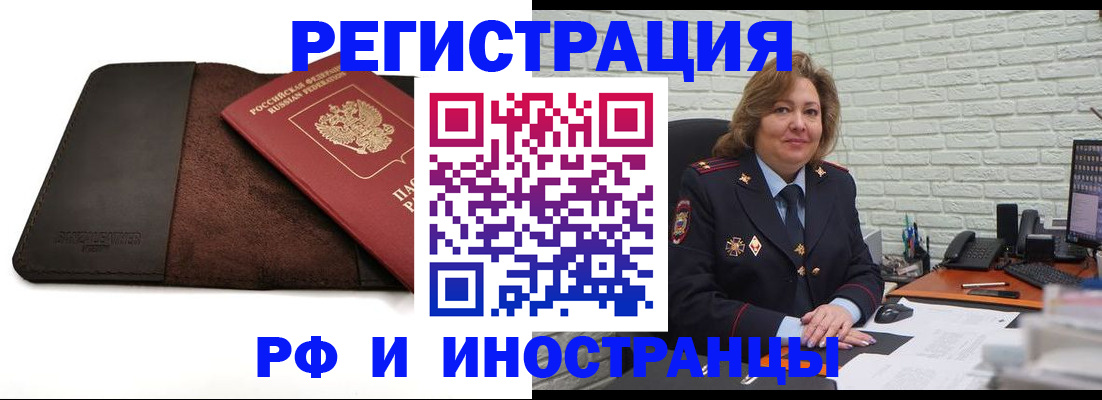 временная регистрация законно в Талице