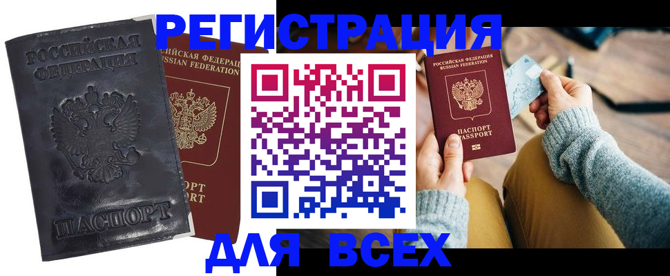 временная регистрация поиск в Талице