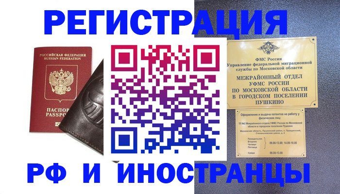 прописка паспорт в Талице
