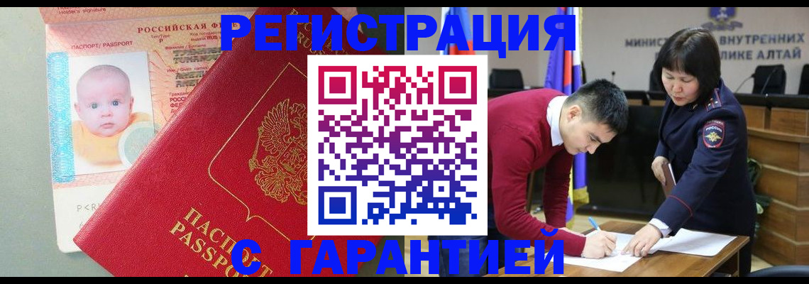 временная регистрация для школы в Талице